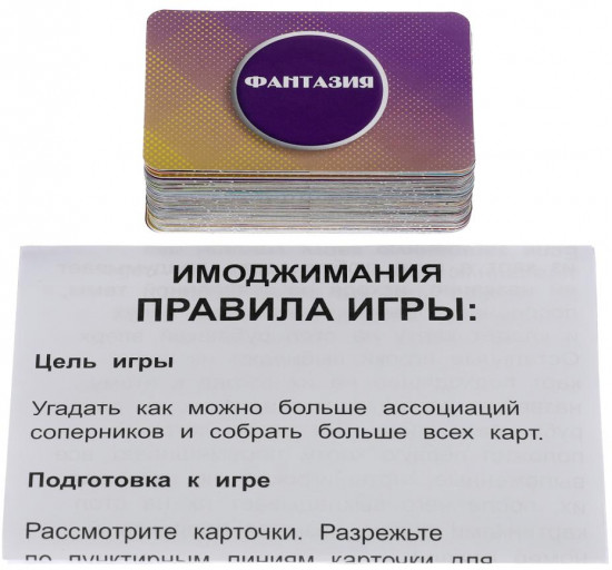 Игра настольная «Имоджимания»