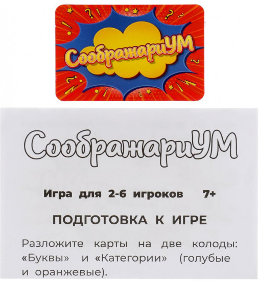 Игра настольная «СоображариУМ»