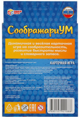 Игра настольная «СоображариУМ» - Фото 5