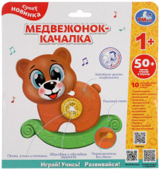 Игрушка музыкальная «Медвежонок-качалка» - Фото 5