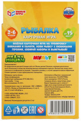 Игра карточная «Ми-ми-мишки. Рыбалка» - Фото 5