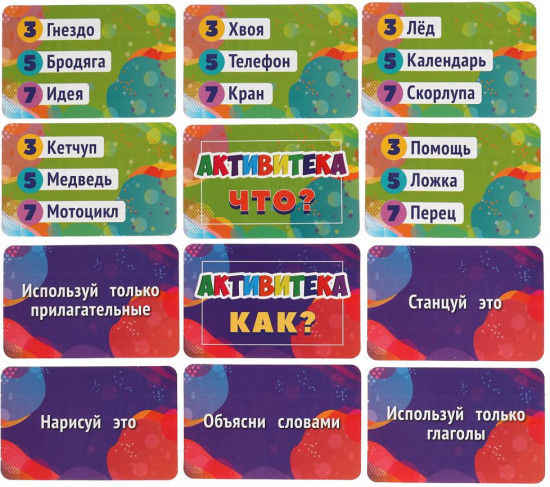 Игра карточная