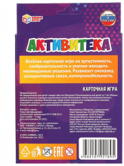 Игра карточная «Активитека» - Фото 4