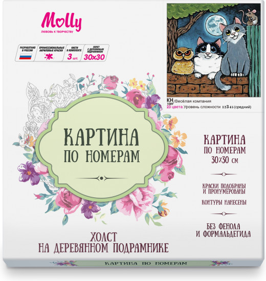 Картина по номерам «Веселая компания»