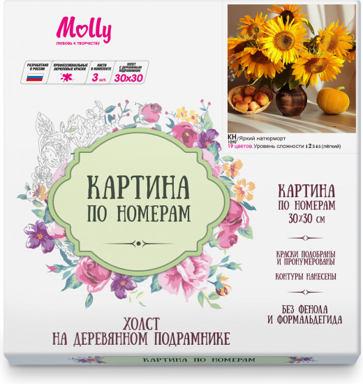 Картина по номерам «Яркий натюрморт»