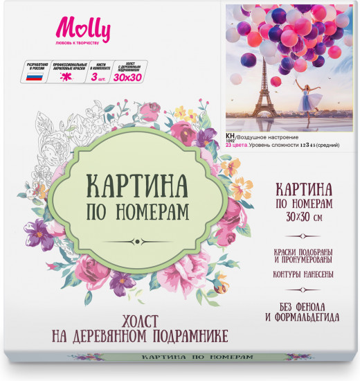 Картина по номерам «Воздушное настроение»