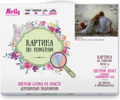 Картина по номерам «Вдвоем» - Фото 2