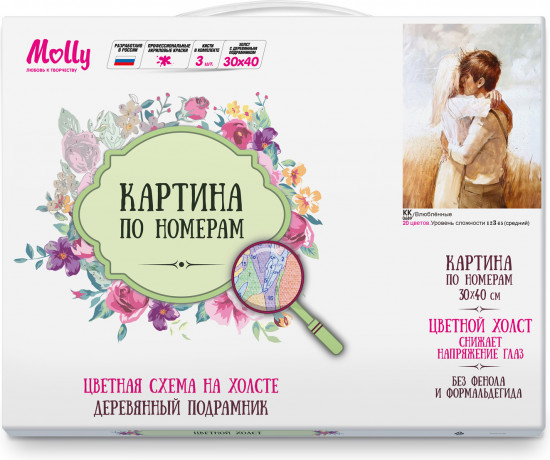 Картина по номерам «Влюбленные»
