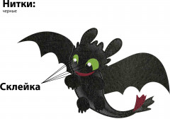 Игрушка из фетра «Как приручить дракона. Беззубик» - Фото 5