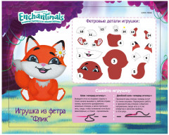 Игрушка из фетра «Enchantimals. Лисичка» - Фото 4
