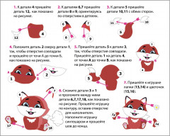 Игрушка из фетра «Enchantimals. Лисичка» - Фото 5