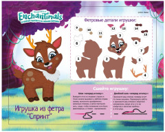 Игрушка из фетра «Enchantimals. Оленёнок» - Фото 4
