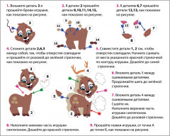 Игрушка из фетра «Enchantimals. Оленёнок» - Фото 5