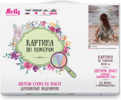 Картина по номерам «На берегу» - Фото 2