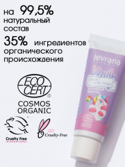 Крем для лица детский «Розовые мечты» - Фото 1