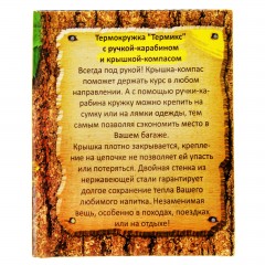 Термокружка с ручкой-карабином и компасом «Куда фига - туда дым» 200 мл - Фото 1