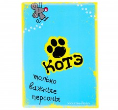 Визитница «Важные Котэ контакты» 16 холдеров - Фото 2