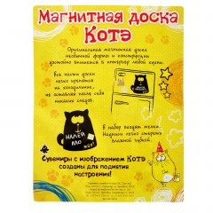 Доска магнитная для рисования "Котэ. Налей молока" - Фото 2