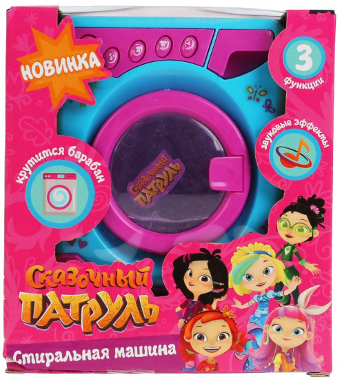 Игрушка «Стиральная машина»