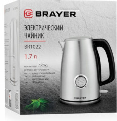 Чайник BR1022 - Фото 5