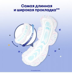 Прокладки женские «Ночные Экстра» - Фото 1