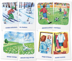 Набор карточек «Звук Л. Тренируем произношение» - Фото 3