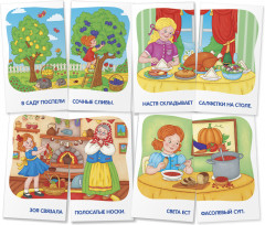 Набор карточек «Звуки З и С. Тренируем произношение» - Фото 2