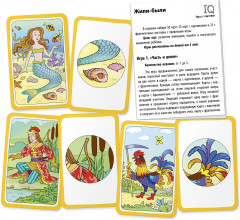 Умные игры с картами. Сказка за сказкой - Фото 1