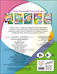 От точки к точке. Рисуем и раскрашиваем единорожек - Фото 1