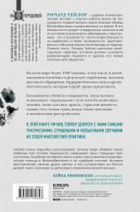 Разум убийцы. Как работает мозг тех, кто совершает преступления - Фото 2