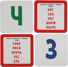 Карточки развивающие «Умная азбука» - Фото 2
