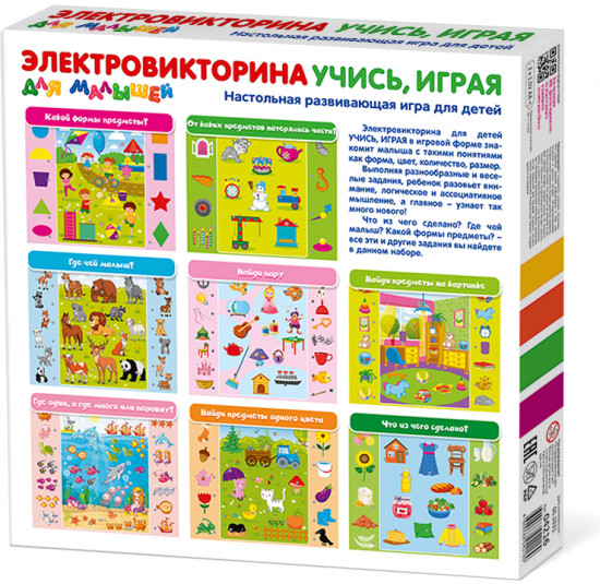 Игра настольная «Учись, играя»