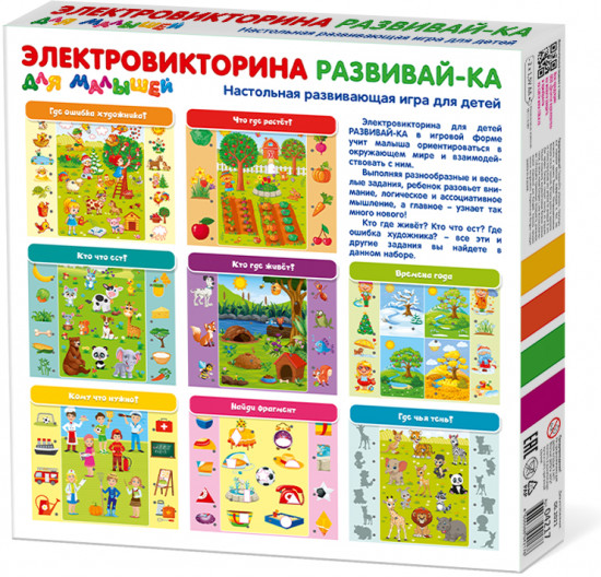 Игра настольная «Развивай-ка»