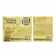 Термокружка "Жизнь слишком коротка, что бы тратить ее на диеты" 400 мл - Фото 2