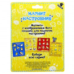 Магнит индикатор настроения «Позитивчик от Котэ» - Фото 1