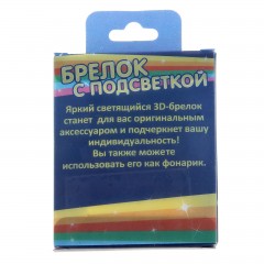 Брелок с подсветкой «Котэ» - Фото 1