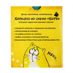 Копилка котэ «Поздравмау» - Фото 1
