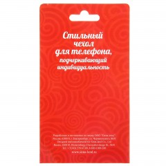 Чехол для телефона «Для важных звоночков» - Фото 1