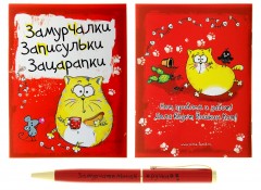 Набор подарочный 2 в 1 «Замурчалки, записульки, зацарапки» - Фото 6
