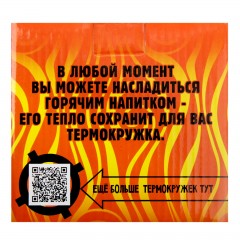 Термокружка «Я люблю футбол» 350 мл - Фото 1