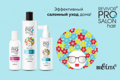 Бустер-концентрат для восстановления и питания волос - Фото 1