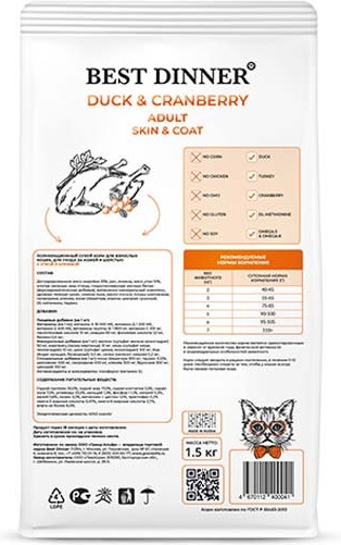 Корм для для кошек с уткой и клюквой