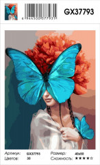 Картина по номерам «Эффект бабочки» - Фото 1