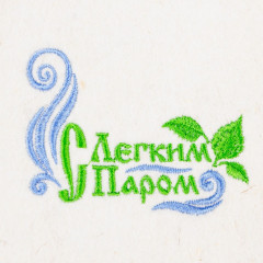 Коврик для бани «С легким паром!» - Фото 1