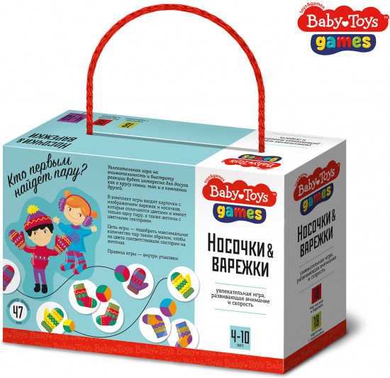 Игра настольная «Варежки, носочки»
