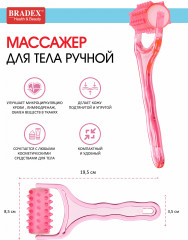 Массажер для тела - Фото 1