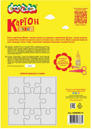 Картон белый