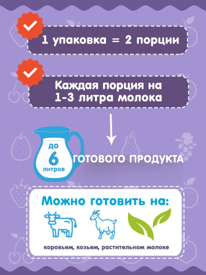 Закваска «Простокваша»