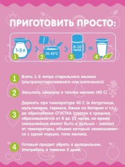 Закваска «Ацидофилин» - Фото 3