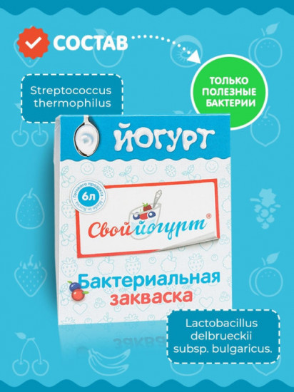 Закваска «Йогурт»